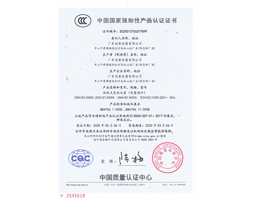 電壁掛爐3C國家強制性產(chǎn)品認證證書